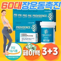 노년 60대 70대 장운동촉진 프리바이오틱스 유산균 헬스 골프 기능성 홈쇼핑 실온 실온보관 기름진음식 운동량 식약처 인증 홈트 헬스장 퍼스널트레이닝 운동 연예인 건강기능식품