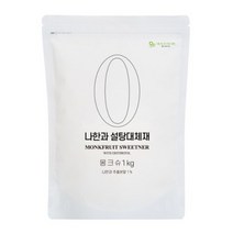 몽크슈 나한과 에리스리톨 분말 설탕 스테비아 대체제 1kg 대용량