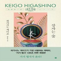 이노플리아 잠자는 숲 가가형사시리즈, One color | One Size@1