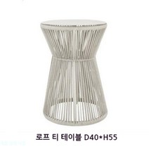 야외 실내 사이드 거실 커피 테이블 카페 펜션 리조트 호텔 인테리어 테이블 탁자 옥외가구, W