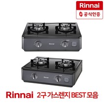 린나이 RT-1602I 2구 가스렌지 공식대리점, RT-1602I/LPG