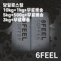 (당일로스팅) 베트남 로부스타 로스팅 원두 커피 1kg, 핸드드립