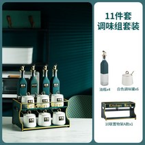 백종원양념통 미니소스통 업소용소스통 세트 조미료 상자 조합 세라믹 항아리 홈 주방 소금 소스 식초 병 칠리 페퍼 글루탐산 나트륨 오일 냄비, 화이트 캔 B프레임 11점 세트(스