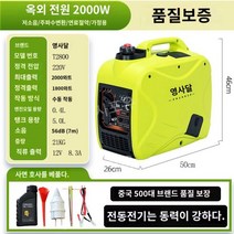 가솔린 캠핑 소형 발전기 휴대용 야외 차박 저소음 220v 자가 가정용 비상발전기, 2000W  220V