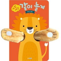 웅진북센 매일 매일 같이 놀게 아기 사자 뽀뽀곰, One color | One Size@1