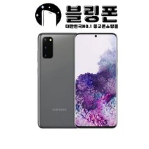삼성 갤럭시S20 플러스 중고 공기계 3사공용 중고폰 유심옮기면개통, 레드, 리퍼폰