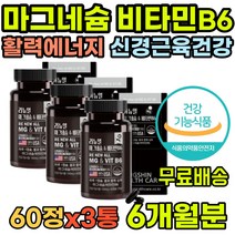 얼굴떨림 40대여성영양제 에너지 아래입술떨림 한쪽눈 떨림 아몬드 심장리듬 30대영양제 윗눈꺼풀떨림 면역체계 산화마그네슘 입떨림 먹기편한 마그네슘 혈류개선 추천 마그네슘부족 눈위떨림