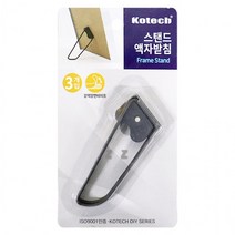 스탠드 액자 받침 3P 부속 대 홀더 지지대 고정대 다리, 단품