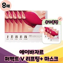에이바자르 퍼펙트 브이 V 리프팅 프리미엄 플러스 + 마스크, 8매