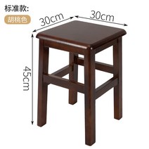 가정용 원목 스툴 키즈스툴 스툴의자 미니 보조벤치 보조의자, 높이 45cm 정방(30x30x45) 호두색