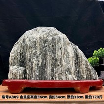 산수경석 수석 암석 바위 돌 거실 현관 사무실 개업 선물 집들이 행운 조형물 가정 장식품, 8