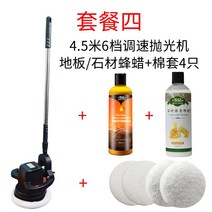 마루광택기 업소용 바닥광택 왁스작업 나무 바닥 왁싱 기계 연마 기계 가정용 가정용 자동차 220v 전기 왁싱 유물 대리석 타일 가구, 패키지 4