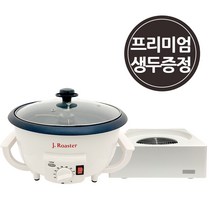 제이닷 커피 로스터기 커피쿨러 세트 로스팅기