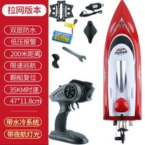 원격 제어 상어 수중 수영 황금 상어 장난감 수중 RC 보트 전기 레이싱 보트, 5번