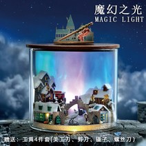 지티 하우스 diy 오두막 수제 미니 해리 매직 미니어처 조립 모델 서랍 여성 장난감, 마법의 빛