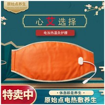 온열복대 생리통 쏙찜팩 돌뜸 전기 난방 벨트 따뜻한 허리 보물 쑥 궁전 ​​ 위 압축, [4] 지역 폭군 금 저전압 5v 배꼽 전기 가열 벨트