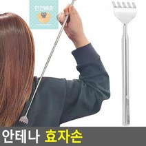 안테나_효자손 D3CE, 상세페이지 참조, 상세페이지 참조