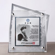 교회 임직 퇴임 기념패 공로패 크리스탈 다보 상패 tks 007c, 수묵화_3인화_선택안함