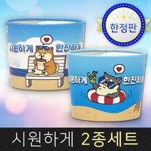 카마코 에어홀더 12/16온스 (98파이) 시원하게2종세트, 1박스, 500개