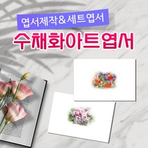 모두카피 AS-02-01 심플엽서 양단면엽서 봉투포함, 단품엽서34(1종-50장)