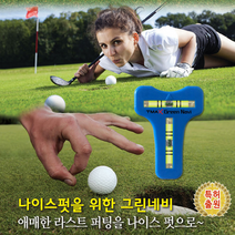 골프용품 필드용품 수평계 기울기 김프로 경사도 볼마커 클립 필드 준비물, 엘로우, 클립형