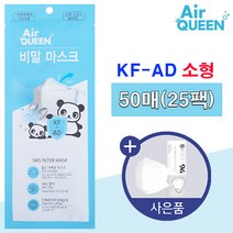 [KF-AD] 에어퀸 국산 어린이 비말차단용 마스크 의약외품, 50매입, 1개