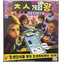 보드게임 초성게임왕 경찰수사대편 단체 오락 장난감, 도매허브 1