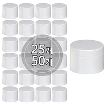 [25개묶음판매] PP백색 유광 크림용기 30g 50g 100g 120g DIY 휴대용 공병 화장품 소분 용기, 25개