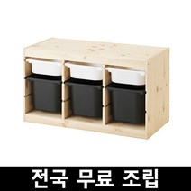 이케아 트로파스트 수납콤비 소나무 전국 무료조립 후 완제품배송 수도권착불4만원 지방착불5만원, 블랙 수도권착불4만원 지방착불5만원