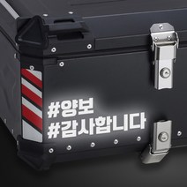 LINE CUT 오토바이 알루미늄 탑박스 배달통 문구스티커 데칼 BDT-0002, S, 반사노랑
