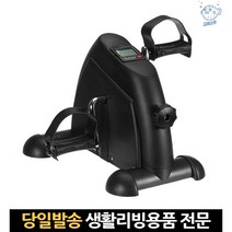어르신실내자전거 실내싸이클자전거 가정용싸이클 실내미니바이크 운동기구자전거 실내자전거 운동바이크