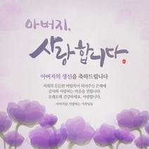 생신 환갑칠순팔순 B729 현수막제작 플랜카드 배너