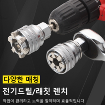 COVANK 스패너세트 소켓렌치 아답터 육각자동스패너, 조절식 슬리브10-19+컬러링 연결봉+3/8라쳇