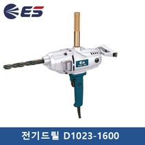 ES산전 전기드릴 D1023-1600 믹서드릴 믹서기 2단변속