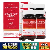 시니어 노인 혈압관리 코큐텐 코엔자임큐텐 셀렌 아연 4통 12개월분 비움샵 식약처인증 임신준비 여성 60대 70대 COQ10 혈압감소 도움 비타민D, 4개