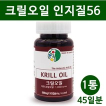 크릴 오일 1000mg 남극 크릴오일 캐나다 크릴새우 인지질 56 오메가3 아스타잔틴 비타민e NCS 초임계 추출 제품, 1통