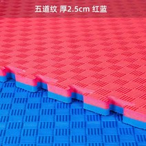 국민유아매트 실내정글짐 태권도장매트 태권도 전문 매트 무술 킥복싱 댄스 2.5 3.0 두꺼운 거품 전용 운동 트레이닝, A급 적청오도문 두께2.5cm