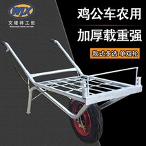 철제 외발 수레 농업용 운반차 일륜차 트롤리 카트, 브레이크 없이 길어지고 넓어진 치킨버스