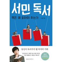 책과독서의문화사 추천 TOP 8