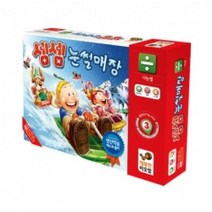 셈셈 - 눈썰매장 게임