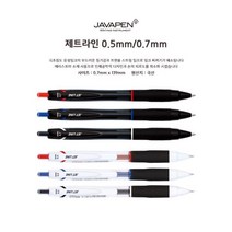 자바 제트라인 유성볼펜 (JAVA JET LINE), 0.5 흑색
