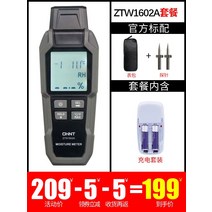 콘크리트 함수율 측정기 벽면 바닥 공업용 수분계, 1602A 패키지(표준+충전 세트)