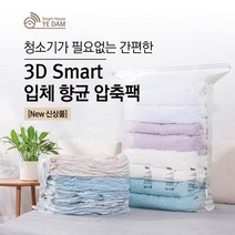압축팩 3d 스마트 향균팩(여행용 이불 의류 패딩 등) 1매, 07-스마트사각형 80x70x38x38cm