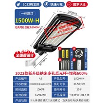 센서등 태양에너지 마당 실외램프 가정용 정원 조명 실외방수 센서 뉴타입 LED가로등, T09-폭발 1500WH1000플랫 20파일