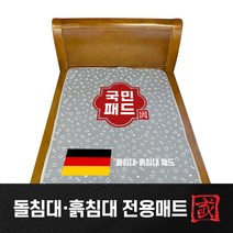 국민흙침대 3D매쉬 전용패드(1인용 그레이)