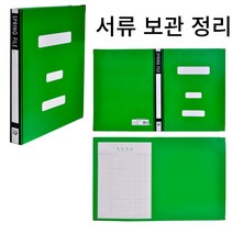 서류 정리 클리어 파일 기록지 보관 묶음 세금계산서 일지 다용도 활용 화일, 10