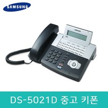 품질보장 DS-5021D 깨끗한 삼성중고키폰전화기 DS5021D 삼성키폰전화기
