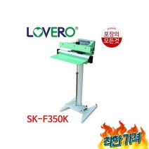 러브러 -F350K 수동 발접착기 접착기, 러브러 SK-F350K 10mm 수동 발접착기 비닐접착