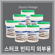 (테라코)스터코빈티지외부용-20kg, EX200딥그레이