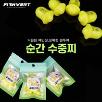 순간수중 수중찌 우레탄 5개입 벌크포장, -1.5호, 5개